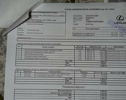 Серый Лексус ЕС, объемом двигателя 2.5 л и пробегом 67 тыс. км за 26000 $, фото 33 на Automoto.ua