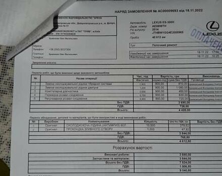 Серый Лексус ЕС, объемом двигателя 2.5 л и пробегом 67 тыс. км за 26000 $, фото 34 на Automoto.ua