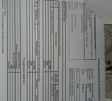 Серый Лексус ЕС, объемом двигателя 2.5 л и пробегом 67 тыс. км за 26000 $, фото 32 на Automoto.ua