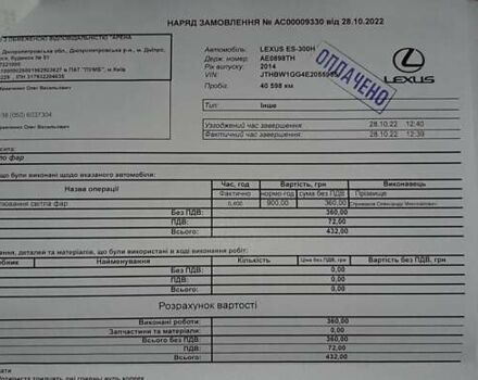 Серый Лексус ЕС, объемом двигателя 2.5 л и пробегом 67 тыс. км за 26000 $, фото 31 на Automoto.ua