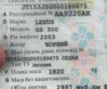 Черный Лексус ГС, объемом двигателя 3 л и пробегом 247 тыс. км за 7350 $, фото 11 на Automoto.ua