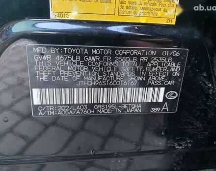 Лексус ГС, объемом двигателя 3 л и пробегом 341 тыс. км за 8500 $, фото 26 на Automoto.ua