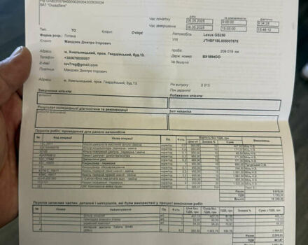 Сірий Лексус ГС, об'ємом двигуна 2.5 л та пробігом 218 тис. км за 15999 $, фото 48 на Automoto.ua