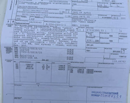 Білий Лексус ІС, об'ємом двигуна 2.5 л та пробігом 257 тис. км за 12200 $, фото 74 на Automoto.ua