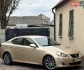 Бежевий Лексус ІС, об'ємом двигуна 2.5 л та пробігом 56 тис. км за 14900 $, фото 2 на Automoto.ua