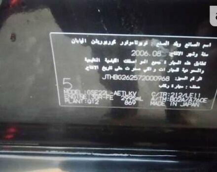 Чорний Лексус ІС, об'ємом двигуна 3 л та пробігом 212 тис. км за 11499 $, фото 9 на Automoto.ua