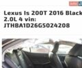 Черный Лексус ИС, объемом двигателя 2 л и пробегом 165 тыс. км за 13990 $, фото 30 на Automoto.ua