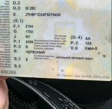 Красный Лексус ИС, объемом двигателя 2.5 л и пробегом 150 тыс. км за 14300 $, фото 29 на Automoto.ua