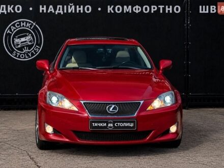 Красный Лексус ИС, объемом двигателя 2.5 л и пробегом 137 тыс. км за 10000 $, фото 1 на Automoto.ua
