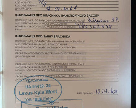 Лексус ИС, объемом двигателя 2.5 л и пробегом 128 тыс. км за 13800 $, фото 36 на Automoto.ua