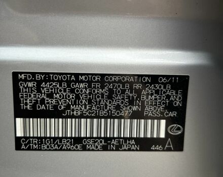 Сірий Лексус ІС, об'ємом двигуна 2.5 л та пробігом 197 тис. км за 13999 $, фото 20 на Automoto.ua