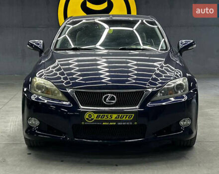 Синий Лексус ИС, объемом двигателя 2.5 л и пробегом 184 тыс. км за 13500 $, фото 1 на Automoto.ua