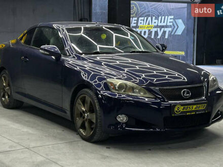 Синий Лексус ИС, объемом двигателя 2.5 л и пробегом 184 тыс. км за 13500 $, фото 1 на Automoto.ua