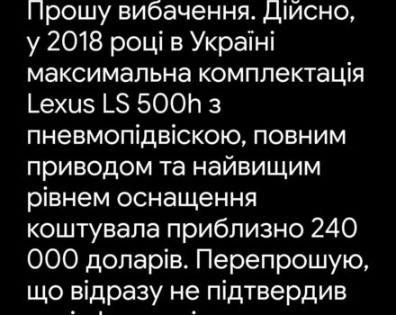 Чорний Лексус ЛС, об'ємом двигуна 3.46 л та пробігом 32 тис. км за 77777 $, фото 40 на Automoto.ua