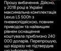 Чорний Лексус ЛС, об'ємом двигуна 3.46 л та пробігом 32 тис. км за 77777 $, фото 40 на Automoto.ua