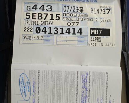 Белый Лексус ЛХ, объемом двигателя 5.66 л и пробегом 101 тыс. км за 47000 $, фото 10 на Automoto.ua