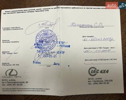 Чорний Лексус ЛХ, об'ємом двигуна 5.66 л та пробігом 74 тис. км за 39400 $, фото 55 на Automoto.ua