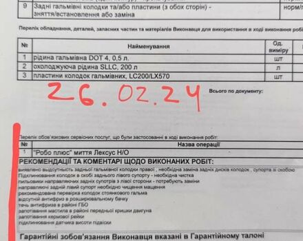 Чорний Лексус ЛХ, об'ємом двигуна 5.66 л та пробігом 135 тис. км за 25800 $, фото 45 на Automoto.ua