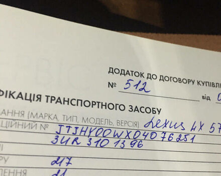 Чорний Лексус ЛХ, об'ємом двигуна 5.7 л та пробігом 165 тис. км за 35555 $, фото 30 на Automoto.ua