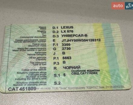 Черный Лексус ЛХ, объемом двигателя 5.66 л и пробегом 222 тыс. км за 49900 $, фото 28 на Automoto.ua