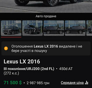 Черный Лексус ЛХ, объемом двигателя 4.5 л и пробегом 230 тыс. км за 55900 $, фото 150 на Automoto.ua