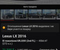Черный Лексус ЛХ, объемом двигателя 4.5 л и пробегом 230 тыс. км за 55900 $, фото 150 на Automoto.ua