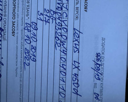 Чорний Лексус ЛХ, об'ємом двигуна 4.46 л та пробігом 67 тис. км за 81500 $, фото 83 на Automoto.ua