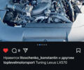 Черный Лексус ЛХ, объемом двигателя 5.66 л и пробегом 180 тыс. км за 72000 $, фото 42 на Automoto.ua