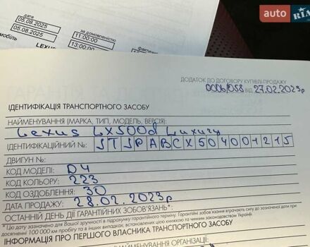 Черный Лексус ЛХ, объемом двигателя 3.35 л и пробегом 51 тыс. км за 112500 $, фото 23 на Automoto.ua