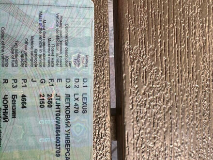 Лексус ЛХ 2005 в Одессе на Automoto.ua Лексус ЛХ, объемом двигателя 4.66 л и пробегом 183 тыс. км за 20000 $, фото 1 на Automoto.ua