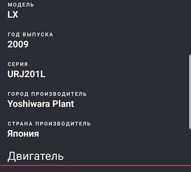 Серый Лексус ЛХ, объемом двигателя 5.66 л и пробегом 217 тыс. км за 33000 $, фото 2 на Automoto.ua