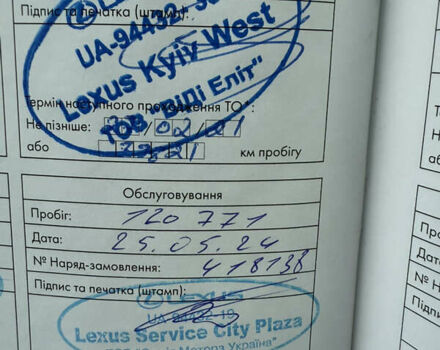 Белый Лексус НХ, объемом двигателя 2.5 л и пробегом 132 тыс. км за 29900 $, фото 25 на Automoto.ua