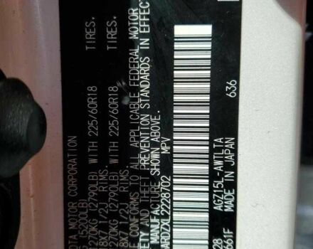 Білий Лексус НХ, об'ємом двигуна 2 л та пробігом 34 тис. км за 8900 $, фото 12 на Automoto.ua