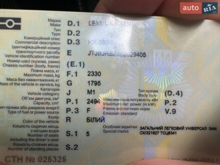 Білий Лексус НХ, об'ємом двигуна 2.49 л та пробігом 100 тис. км за 32000 $, фото 1 на Automoto.ua