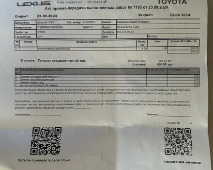 Сірий Лексус НХ, об'ємом двигуна 2 л та пробігом 130 тис. км за 23000 $, фото 13 на Automoto.ua