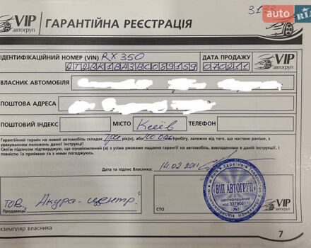 Білий Лексус РХ, об'ємом двигуна 3.5 л та пробігом 160 тис. км за 15000 $, фото 9 на Automoto.ua