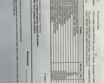 Білий Лексус РХ, об'ємом двигуна 3.46 л та пробігом 156 тис. км за 17000 $, фото 30 на Automoto.ua