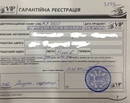 Білий Лексус РХ, об'ємом двигуна 3.5 л та пробігом 160 тис. км за 16000 $, фото 10 на Automoto.ua