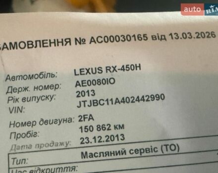 Белый Лексус РХ, объемом двигателя 3.5 л и пробегом 150 тыс. км за 23200 $, фото 1 на Automoto.ua