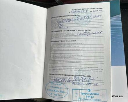 Білий Лексус РХ, об'ємом двигуна 3.46 л та пробігом 204 тис. км за 24500 $, фото 34 на Automoto.ua