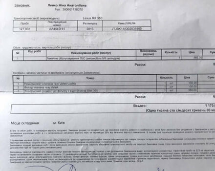 Белый Лексус РХ, объемом двигателя 3.46 л и пробегом 149 тыс. км за 22000 $, фото 25 на Automoto.ua