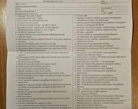 Белый Лексус РХ, объемом двигателя 3.5 л и пробегом 164 тыс. км за 10500 $, фото 51 на Automoto.ua