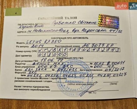 Белый Лексус РХ, объемом двигателя 3.5 л и пробегом 164 тыс. км за 10500 $, фото 52 на Automoto.ua