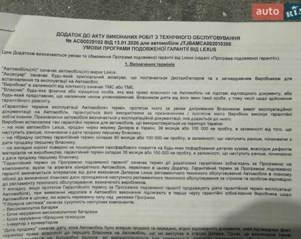 Белый Лексус РХ, объемом двигателя 2 л и пробегом 134 тыс. км за 35300 $, фото 23 на Automoto.ua