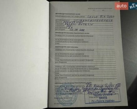 Белый Лексус РХ, объемом двигателя 2 л и пробегом 70 тыс. км за 33900 $, фото 65 на Automoto.ua