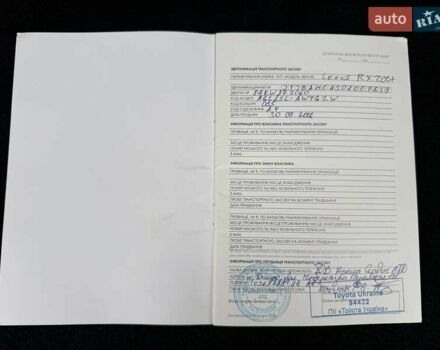 Белый Лексус РХ, объемом двигателя 2 л и пробегом 70 тыс. км за 32900 $, фото 68 на Automoto.ua