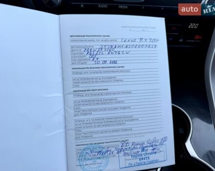 Белый Лексус РХ, объемом двигателя 2 л и пробегом 71 тыс. км за 31900 $, фото 68 на Automoto.ua