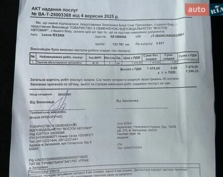 Білий Лексус РХ, об'ємом двигуна 2 л та пробігом 130 тис. км за 27500 $, фото 26 на Automoto.ua