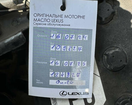 Білий Лексус РХ, об'ємом двигуна 2 л та пробігом 116 тис. км за 42200 $, фото 13 на Automoto.ua