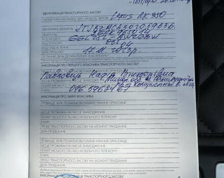 Білий Лексус РХ, об'ємом двигуна 3.46 л та пробігом 24 тис. км за 59500 $, фото 33 на Automoto.ua